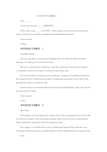 道歉信(英语作文写作模板)
