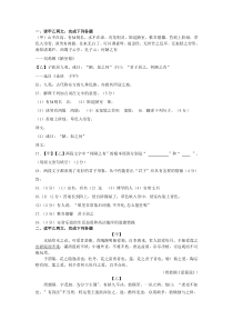 七年级语文下册文言文课内外对比阅读