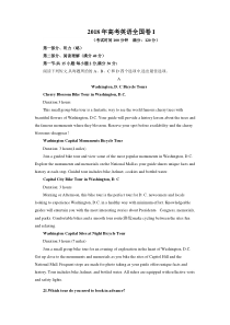 2018年高考英语试题全国卷一(答案)