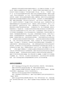 太阳能光伏产业产生背景