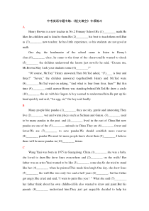 中考英语专题专练--《短文填空》专项练习