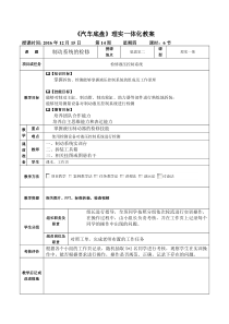 真空助力器的检修