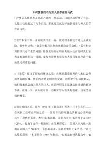 how-to-get-the-poor-off-our-conscience翻译原文