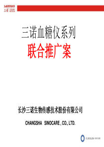 联合推广案XXXX