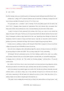 人事部三级英语笔译2006-2010真题