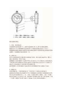 量缸表使用方法
