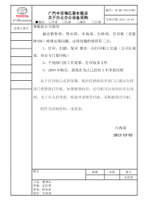 打印机购买申请