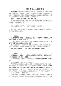 病句-成分赘余