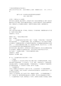 厂内机动车辆驾驶员安全技术讲义