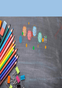 中考专题复习课件--宾语从句