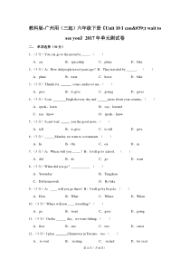 教科版-广州用(三起)六年级(下)《Unit-10-I-cant-wait-to-see-you》2