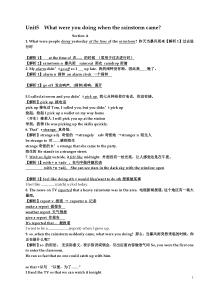 2014人教版八年级下英语5单元知识点