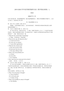 【英语】2020苏锡常镇一模英语试卷