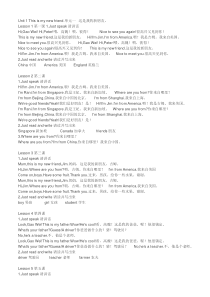 人教版英语四年级上册书上翻译
