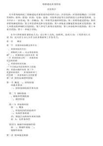 船舶建造质量检验【电子版】