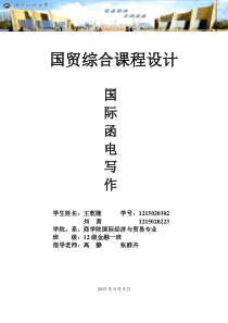 外贸函电范文50篇