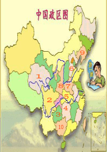 广东初中地理会考