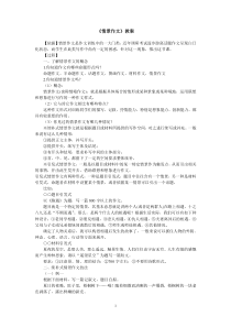 情景作文