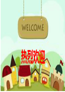 《平凡的世界》公开课课件
