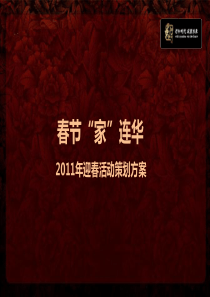 行知时代公关策划北京公关策划北京活动策划年会策划