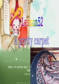 新概念英语二lesson52-A-pretty-carpet-CoCo乔