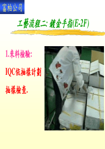 PCB制程简介二
