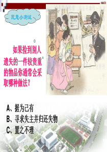 大学生法治讲座