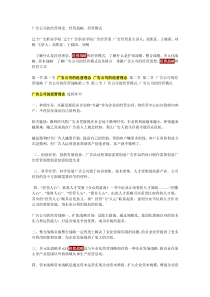广告公司的经营理念