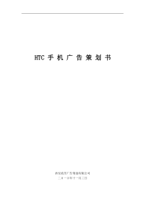 西安xx广告策划有限公司