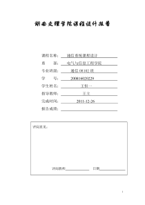 同步数字复接器的设计