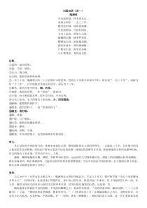 归园田居(其一)