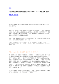 “当我在荒废时间的时候会有多少人在拼命。”——转自豆瓣