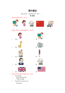 人教版PEP三年级英语下册《期中测试卷》(附答案)