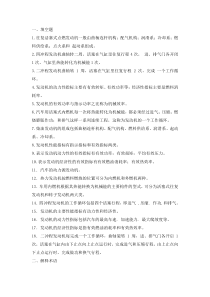 发动机试题