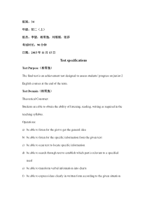 英语测试考试规范