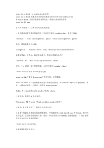 would-like-to-do-sth-与-want-to-do-sth区别