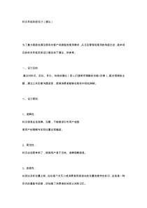 标识导视系统设计