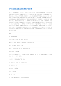 IPTG诱导蛋白表达的原理及方法步骤
