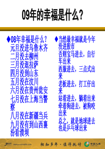 瑞鑫产品(090211)