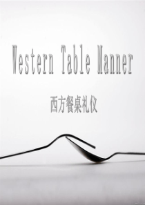 karro-西餐礼仪(中英文)