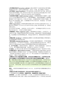 南师大2014细胞生物学答案