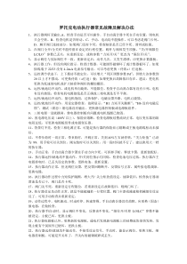 罗托克电动执行器常见故障及解决办法