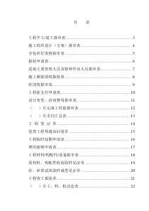 监理资料大全(完整版)