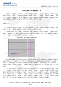 企业如何进行白盒测试