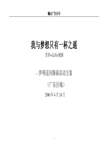 路演活动方案