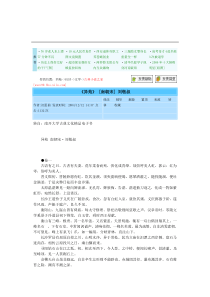 异苑