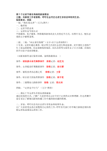 记者节策划