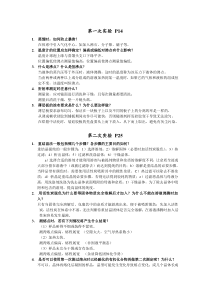 北京大学有机实验思考题解答