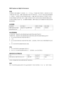MBP层析填料说明书