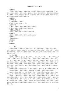 《归园田居》(其一)一等奖教案